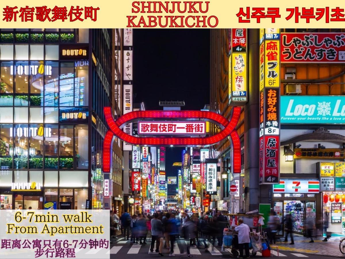 Best Located Shinjuku Central Full-Furnished Apartment 3Minwalk To Station1 Τόκιο Εξωτερικό φωτογραφία
